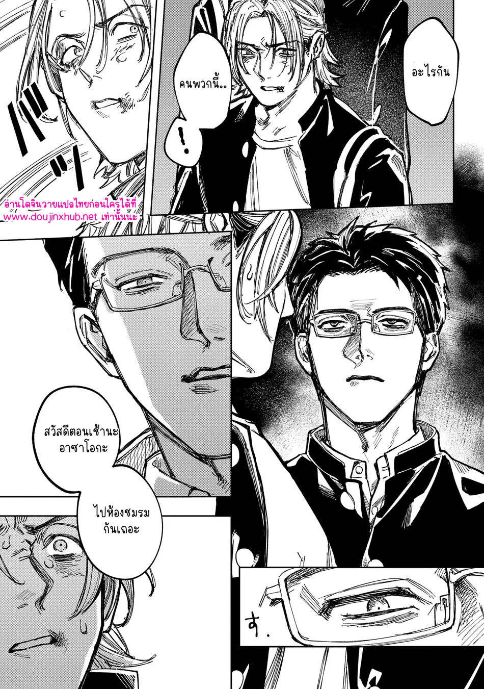 เพื่อนร่วมชั้น-38